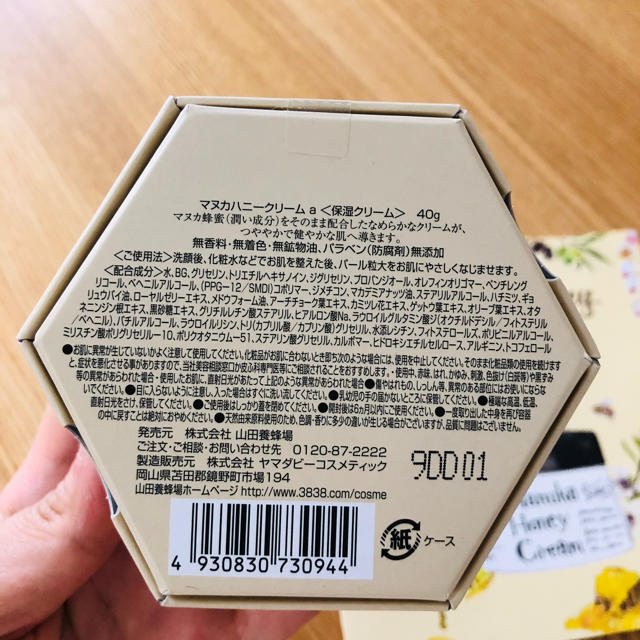 山田養蜂場(ヤマダヨウホウジョウ)の山田養蜂場マヌカハニークリーム 40g コスメ/美容のスキンケア/基礎化粧品(フェイスクリーム)の商品写真