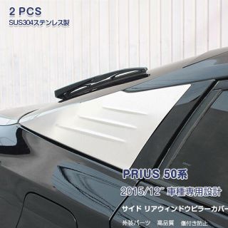 TOYOTA PRIUS 50系 リアウィンドウトリム(車外アクセサリ)