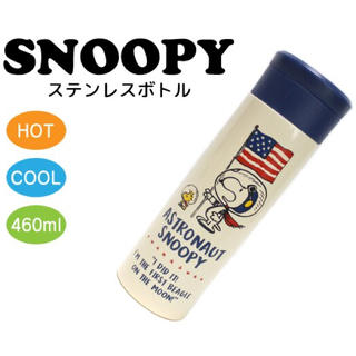 スヌーピー(SNOOPY)の【新品】スヌーピー　魔法瓶　水筒(水筒)