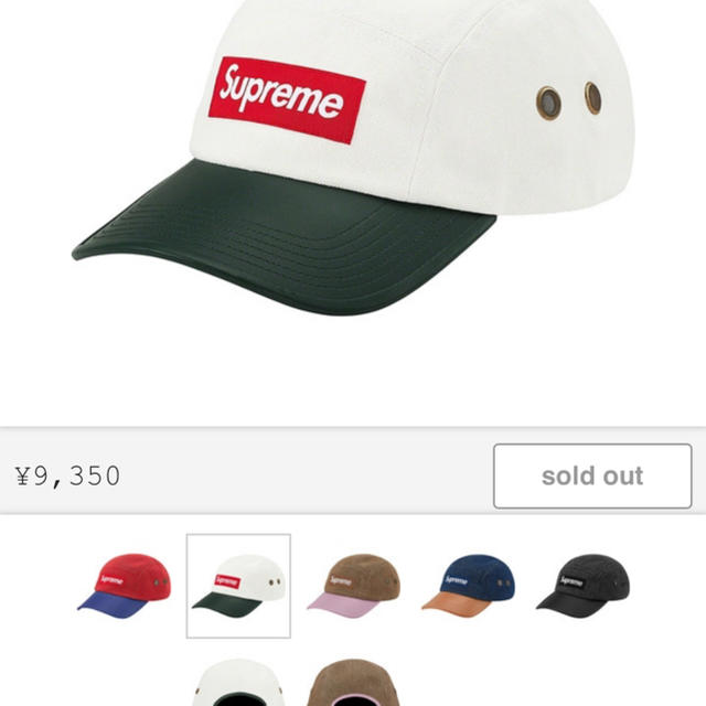 Supreme(シュプリーム)の【デレラ様専用】シュプリーム　2トーンキャンプキャップ メンズの帽子(キャップ)の商品写真