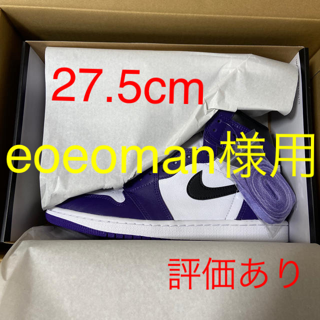 NIKE AIR JORDAN 1 COURT PURPLE 27.5cm