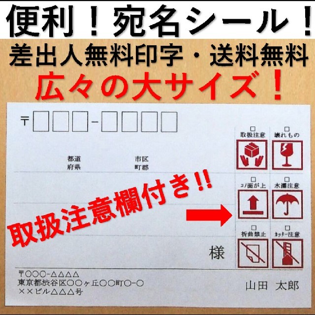 大サイズ★40件分★送料込★差出人無料印字★激安★宛名シール★ ハンドメイドの文具/ステーショナリー(宛名シール)の商品写真