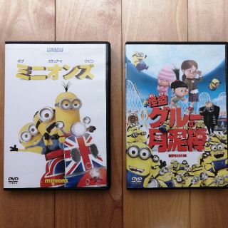 ミニオン(ミニオン)のミニオンズ&怪盗グルーの月泥棒 DVD2枚セット(外国映画)