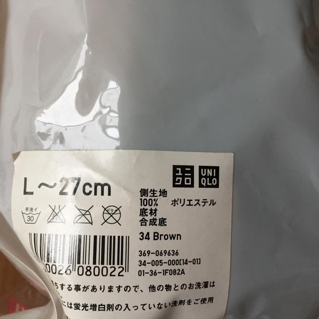 UNIQLO(ユニクロ)の★新品★ユニクロ★ルームシューズ★スリッパ★Lサイズ インテリア/住まい/日用品のインテリア小物(スリッパ/ルームシューズ)の商品写真