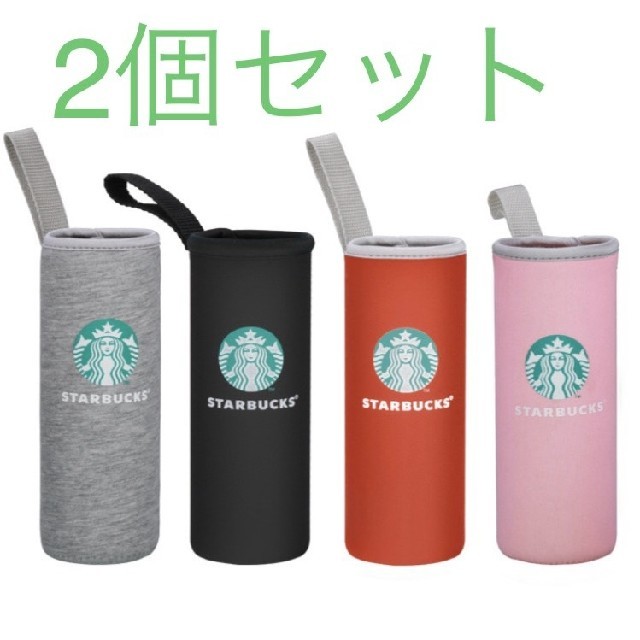 Starbucks Coffee(スターバックスコーヒー)の《新入荷キャンペーン》STARBUCKS ペットボトルカバー 2個セット インテリア/住まい/日用品のキッチン/食器(収納/キッチン雑貨)の商品写真