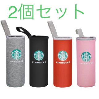 スターバックスコーヒー(Starbucks Coffee)の《新入荷キャンペーン》STARBUCKS ペットボトルカバー 2個セット(収納/キッチン雑貨)