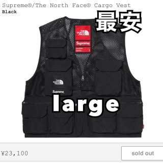 シュプリーム(Supreme)のSupreme The North Face Cargo vest 黒(ベスト)