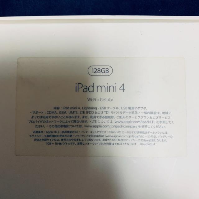 Apple(アップル)のよだせまる様専用　iPad Mini 4 128GB SIMフリー　美品 スマホ/家電/カメラのPC/タブレット(タブレット)の商品写真