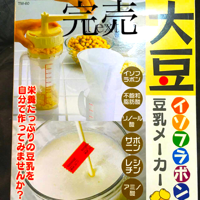 ☆☆手作り豆腐キット☆☆ インテリア/住まい/日用品のキッチン/食器(調理道具/製菓道具)の商品写真