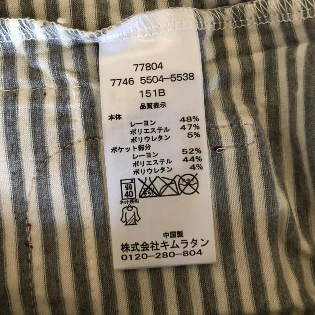 BOBSON(ボブソン)の新品☆キムラタン ボブソン　BOBSON 半袖Tシャツ 110 ボーダー キッズ/ベビー/マタニティのキッズ服男の子用(90cm~)(Tシャツ/カットソー)の商品写真