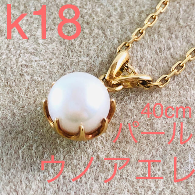 アンティーク　ウノアエレ　白パールネックレス　k18   18金　750アクセサリー