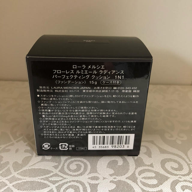 laura mercier(ローラメルシエ)のローラ メルシエ クッション ファンデーション 1N1 新品 ローラメルシエ  コスメ/美容のベースメイク/化粧品(ファンデーション)の商品写真