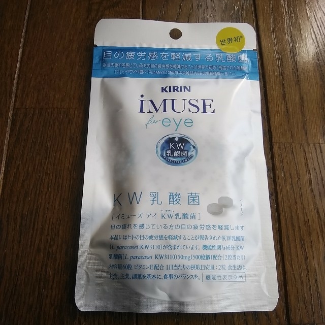 キリン(キリン)のiMUSE 食品/飲料/酒の健康食品(その他)の商品写真