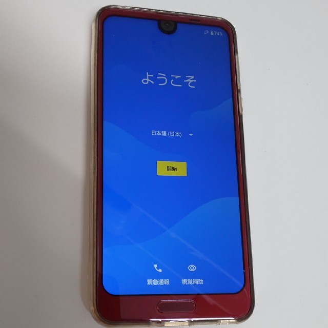 AQUOS R2 706SH　レッド 本体　ジャンク　SIMフリー　ドコモ　auスマートフォン本体