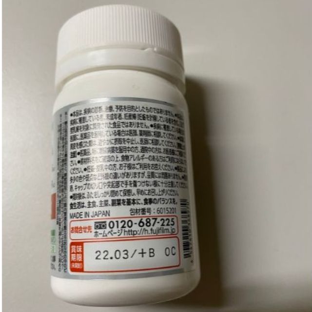 ★メタバリアEX FUJIFILM★ボトル1本240粒入り　未開封品／送料込み♪ 食品/飲料/酒の健康食品(その他)の商品写真