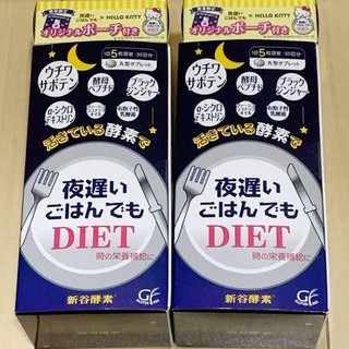 30日分×2　夜遅いごはんでも　DIET(ダイエット食品)