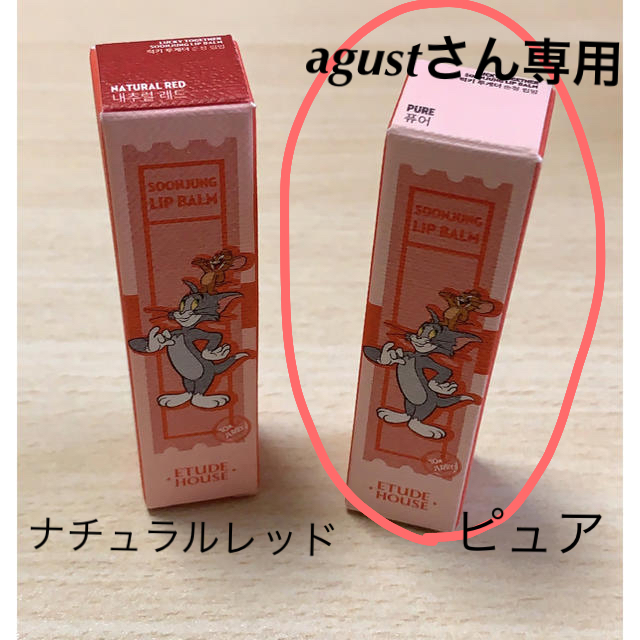 ETUDE HOUSE(エチュードハウス)のETUDE HOUSE リップバーム コスメ/美容のスキンケア/基礎化粧品(リップケア/リップクリーム)の商品写真