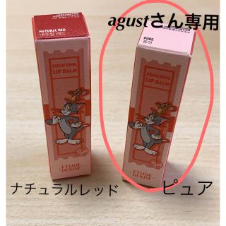 エチュードハウス(ETUDE HOUSE)のETUDE HOUSE リップバーム(リップケア/リップクリーム)