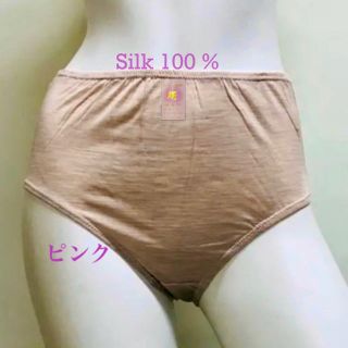 (みっちゃん様専用)シルク100％ショーツゴムくるみタイプゆったり丈長ショーツ(ショーツ)