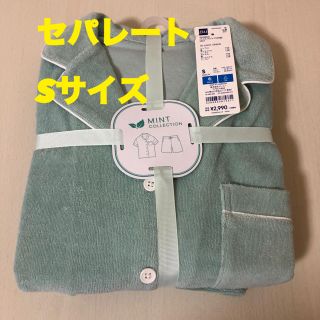 ジーユー(GU)のGU SABON パイルパジャマ ミント S(パジャマ)