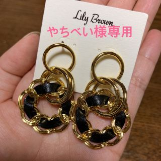 リリーブラウン(Lily Brown)のLilyBrown 両耳ピアス(ピアス)