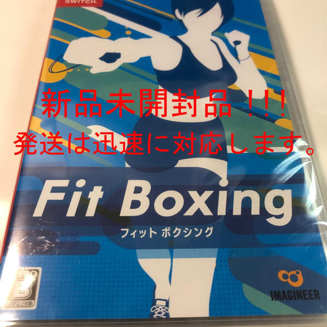 新品未開封フィットボクシングFit Boxing  switchソフト