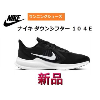 ナイキ(NIKE)のNIKE ナイキ ランニングシューズ ワイド設計 4E(シューズ)