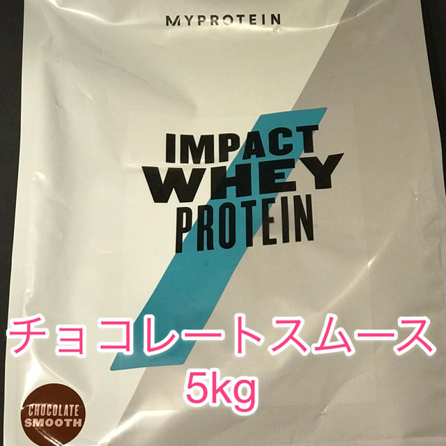 正規品! MYPROTEIN - チョコレートスムース味 5kg 隆 マイプロテイン プロテイン 正規品! MYPROTEIN - チョコレートスムース味 5kg 隆 マイプロテイン プロテイン