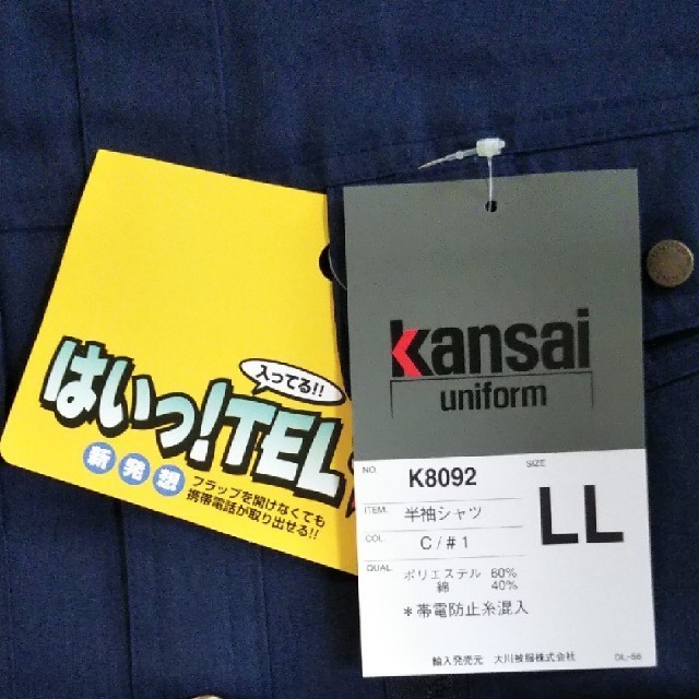 ３着セット！ 作業着 半袖シャツ  Kansai uniform 3色 メンズのメンズ その他(その他)の商品写真