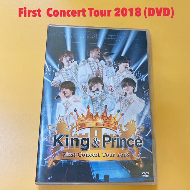 Johnny's(ジャニーズ)のKing＆Prince/First Concert Tour 2018 DVD エンタメ/ホビーのDVD/ブルーレイ(ミュージック)の商品写真