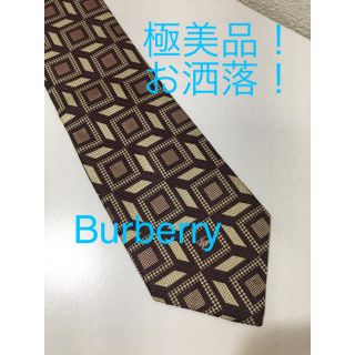 バーバリー(BURBERRY)の☆送料込☆バーバリーネクタイ　お洒落　美品(ネクタイ)