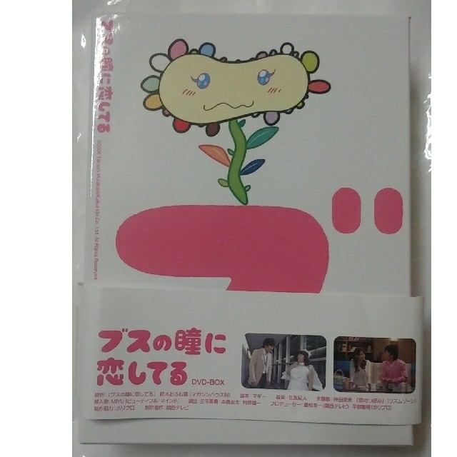 SMAP(スマップ)のブスの瞳に恋してる　DVD　BOX エンタメ/ホビーのDVD/ブルーレイ(TVドラマ)の商品写真