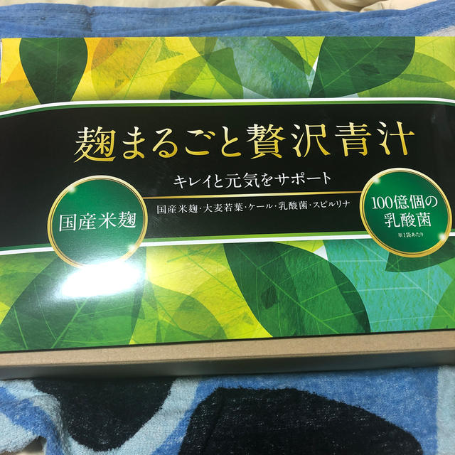 麹まるごと贅沢青汁 食品/飲料/酒の健康食品(青汁/ケール加工食品)の商品写真