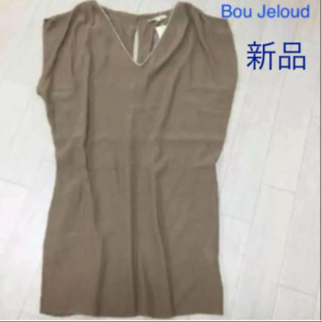 Bou Jeloud(ブージュルード)のフランス製 Bou Jeloud 9500円＋税 ブージュルード レディースのワンピース(ひざ丈ワンピース)の商品写真