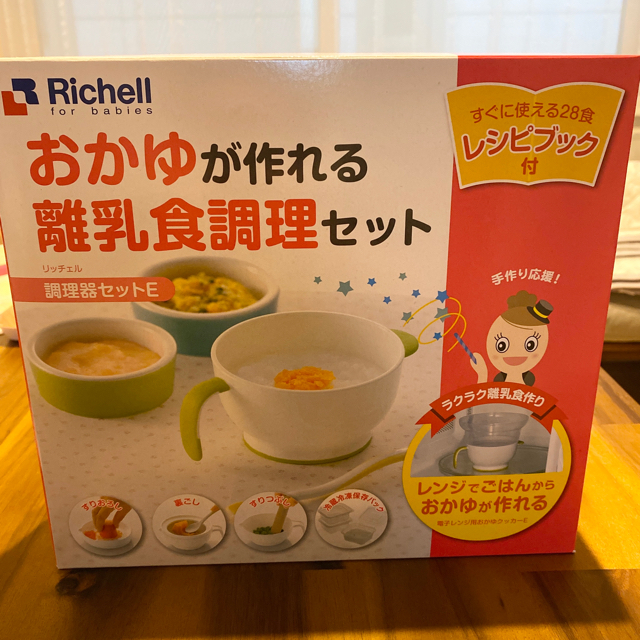 Richell(リッチェル)のリッチェル　おかゆが作れる離乳食調理セット キッズ/ベビー/マタニティの授乳/お食事用品(離乳食調理器具)の商品写真