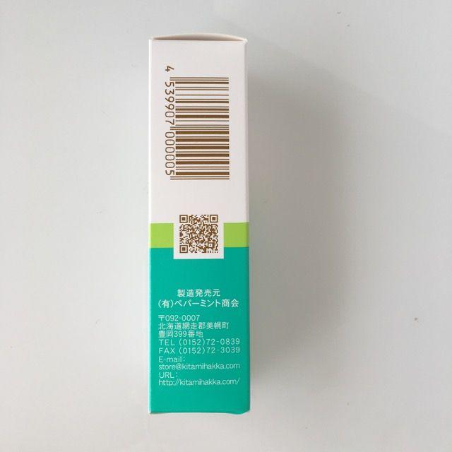 予約★天然 ハッカ油 30ml スプレー 3本　北海道北見産　ペパーミントオイル 3