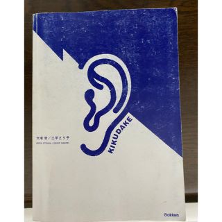 　聴くだけ倫理、政治・経済 大塚哲 三平えり子(語学/参考書)