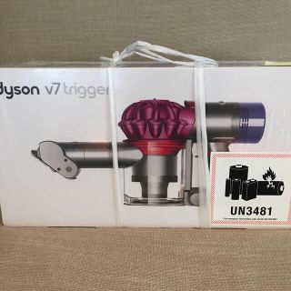 ダイソン(Dyson)の【新品・保証有り】dyson v7 trigger(掃除機)