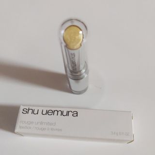 シュウウエムラ(shu uemura)の未使用　シュウウエムラ　ルージュアンリミテッド　グリッター(口紅)