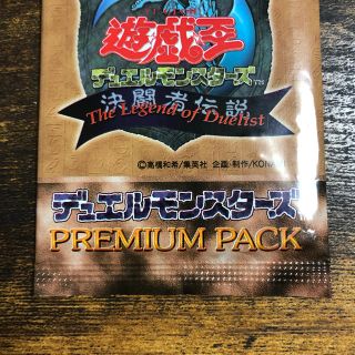遊戯王 - 遊戯王 決闘者伝説 プレミアムパック【未開封】の通販 by