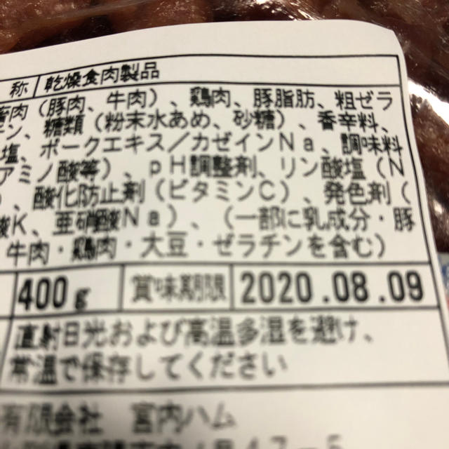 ③訳あり♪サラミ カルパス ドライソーセージ限定品400×2袋 食品/飲料/酒の加工食品(その他)の商品写真