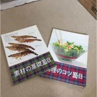 千趣会　料理本(料理/グルメ)