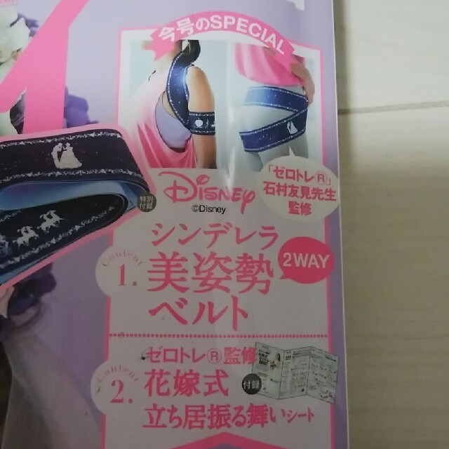 2WAY 美姿勢ベルト シンデレラ コスメ/美容のダイエット(エクササイズ用品)の商品写真