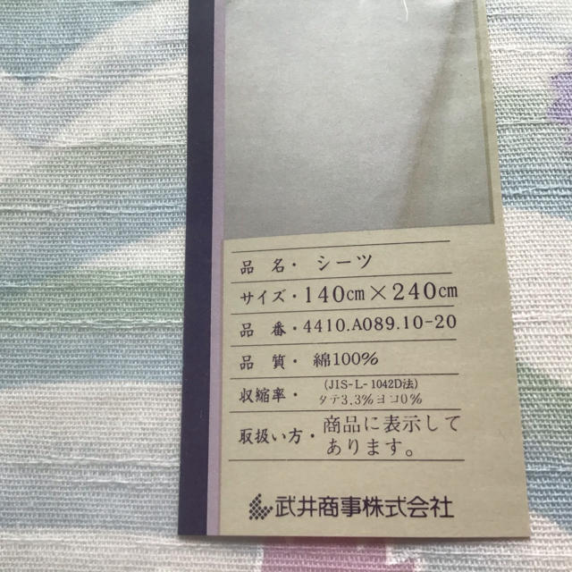 新品未使用品　夏向き綿100%シーツ インテリア/住まい/日用品の寝具(シーツ/カバー)の商品写真