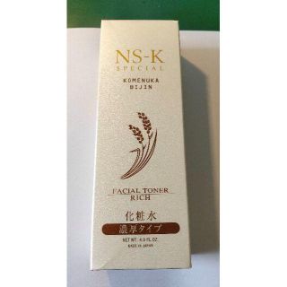 米ぬか美人 NS-K スペシャル化粧水(濃厚タイプ) 120ml(化粧水/ローション)