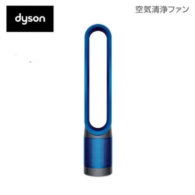 Dyson Pure Cool 空気清浄機能付ファン 扇風機 TP00 IB - 空気清浄器