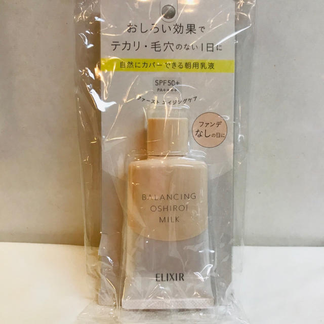 SHISEIDO (資生堂)(シセイドウ)の資生堂 エリクシールルフレバランシング　おしろいミルクC  35g コスメ/美容のスキンケア/基礎化粧品(乳液/ミルク)の商品写真