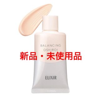 シセイドウ(SHISEIDO (資生堂))の資生堂 エリクシールルフレバランシング　おしろいミルクC  35g(乳液/ミルク)