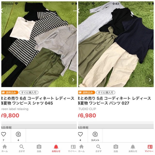 UNITED ARROWS green label relaxing(ユナイテッドアローズグリーンレーベルリラクシング)のハルハル様専用 2セットまとめ売り コーディネート 027 045 レディースのレディース その他(セット/コーデ)の商品写真