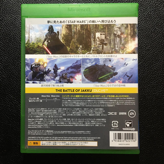 Xbox(エックスボックス)のスター・ウォーズ バトルフロント XBOX ONE エンタメ/ホビーのゲームソフト/ゲーム機本体(家庭用ゲームソフト)の商品写真